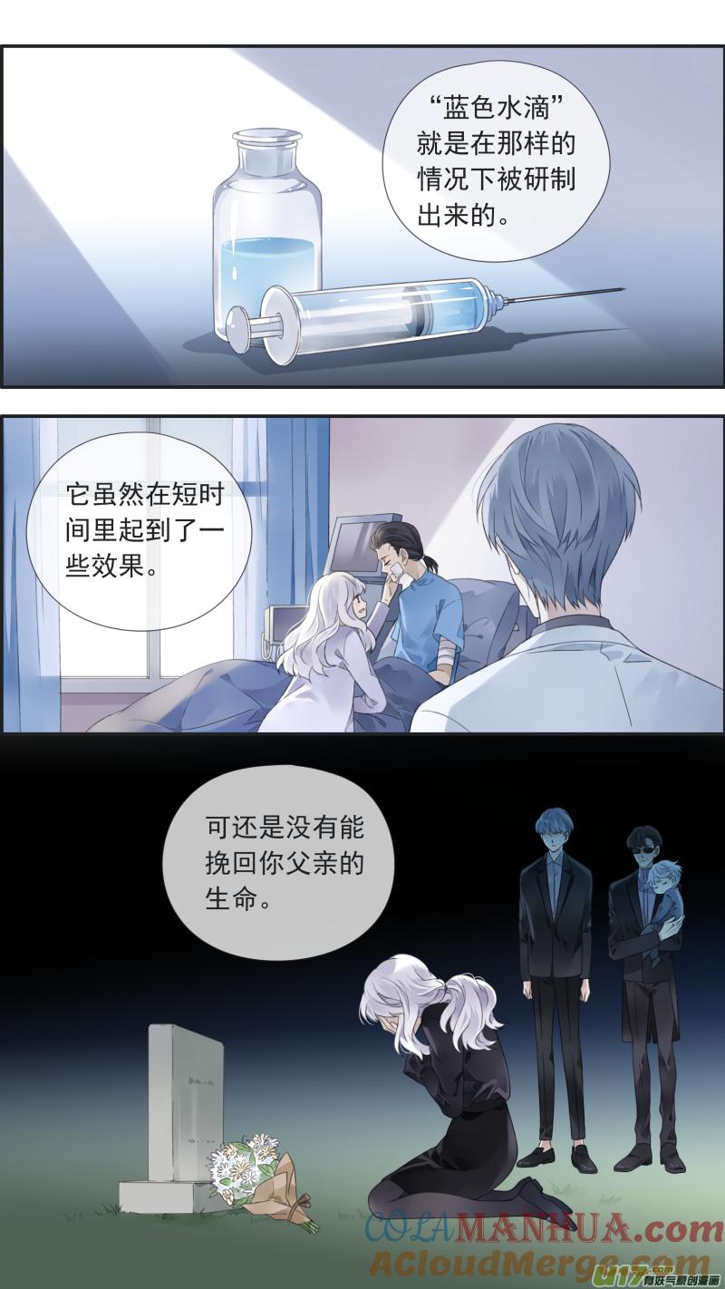 《蓝翅》曼珠沙华剧场 朱里安篇 第10页