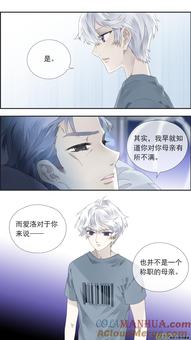 《蓝翅》曼珠沙华剧场 朱里安篇 第3页