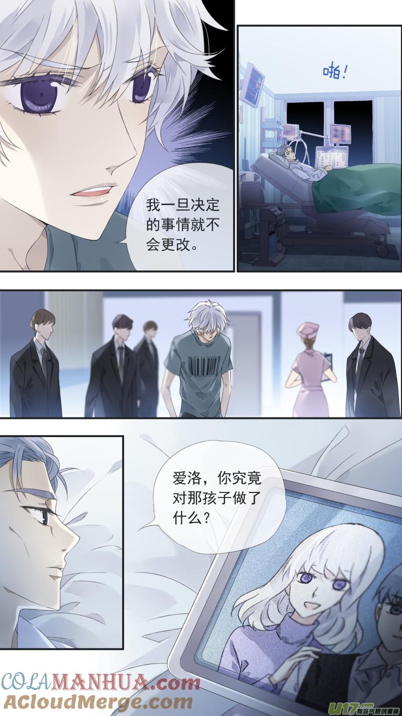 《蓝翅》曼珠沙华剧场 朱里安篇2 第11页