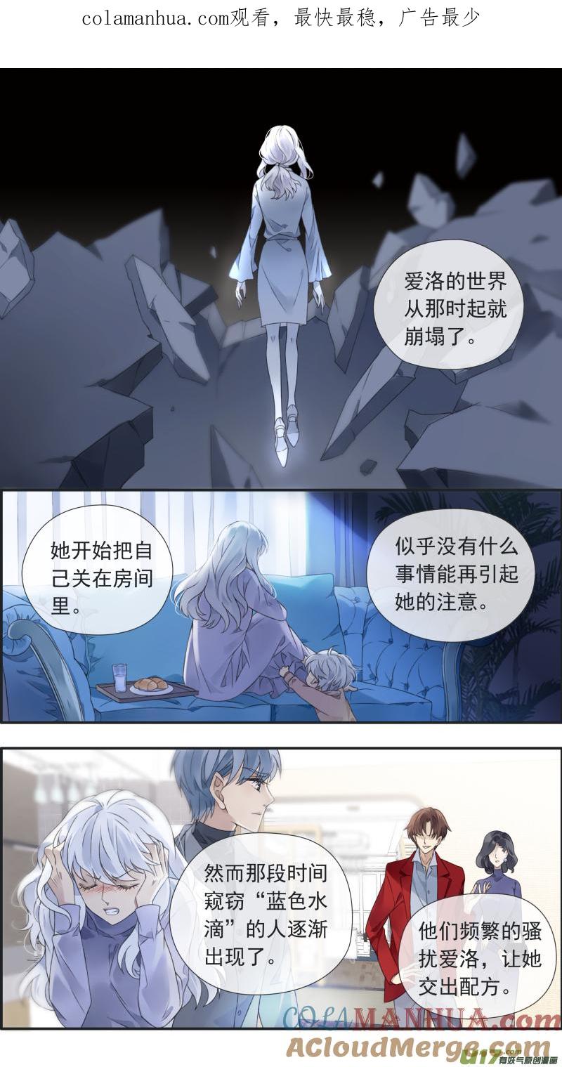 《蓝翅》曼珠沙华剧场 朱里安篇2 第1页