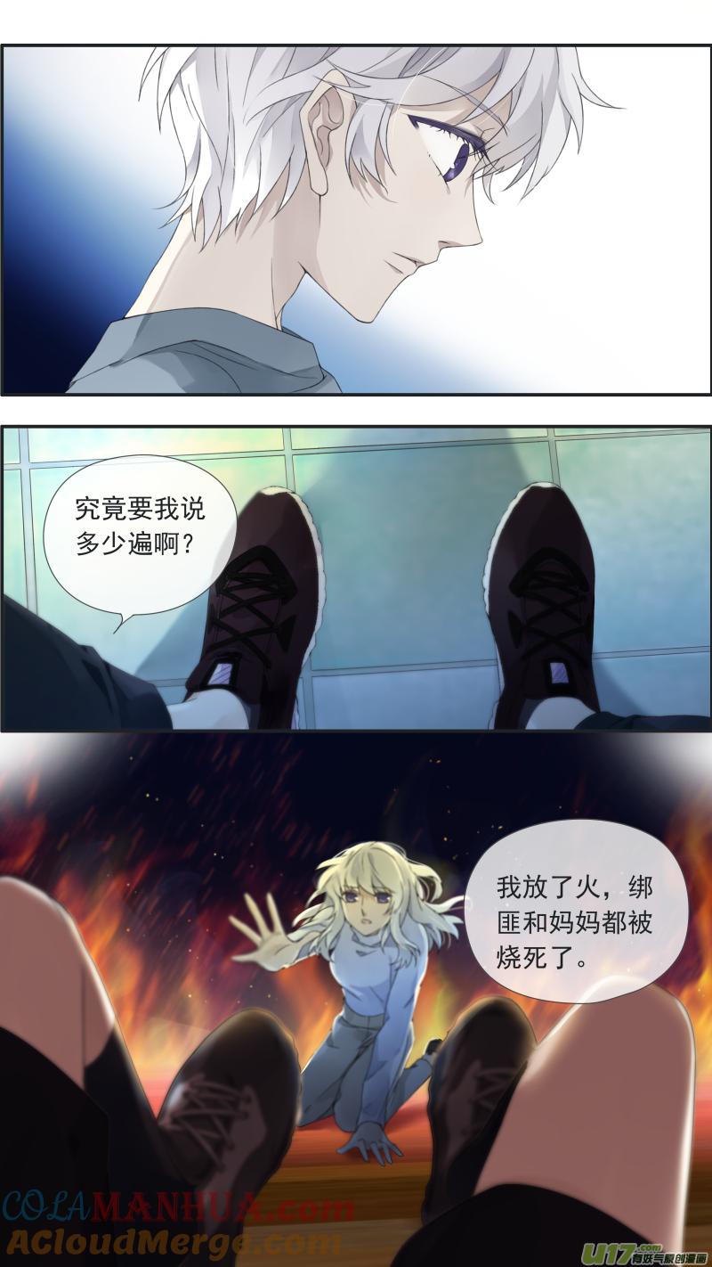 《蓝翅》曼珠沙华剧场 朱里安篇2 第7页