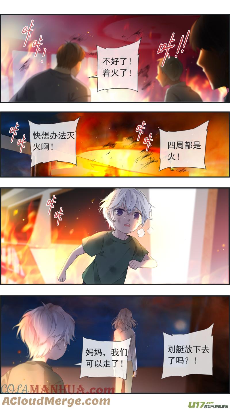 《蓝翅》曼珠沙华剧场 朱里安篇3 第9页