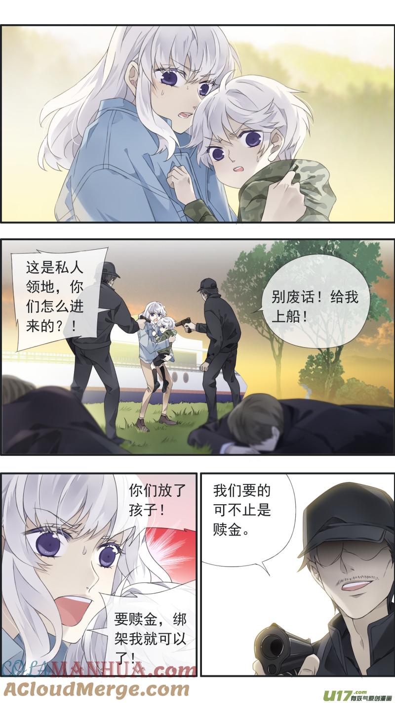 《蓝翅》曼珠沙华剧场 朱里安篇3 第3页