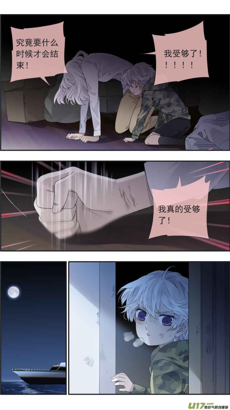 《蓝翅》曼珠沙华剧场 朱里安篇3 第6页