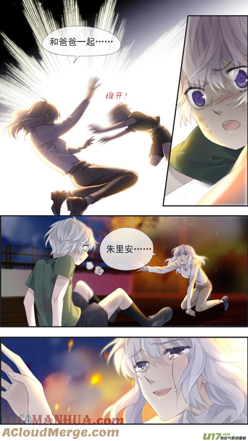 《蓝翅》曼珠沙华剧场 朱里安篇3 第13页