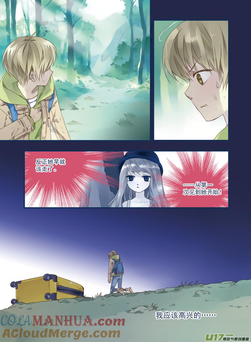《蓝翅》第18回 跑了01 第15页