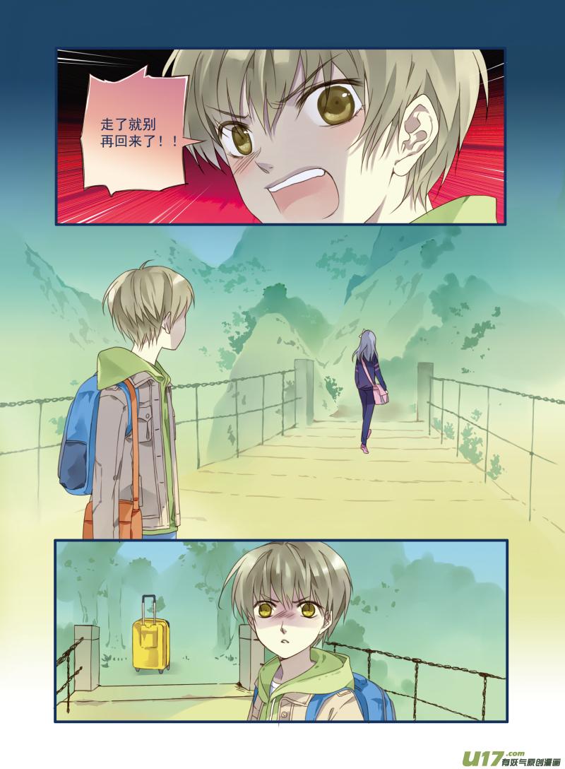 《蓝翅》第18回 跑了01 第12页