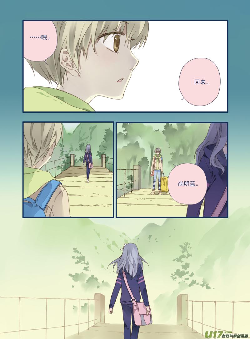 《蓝翅》第18回 跑了01 第4页