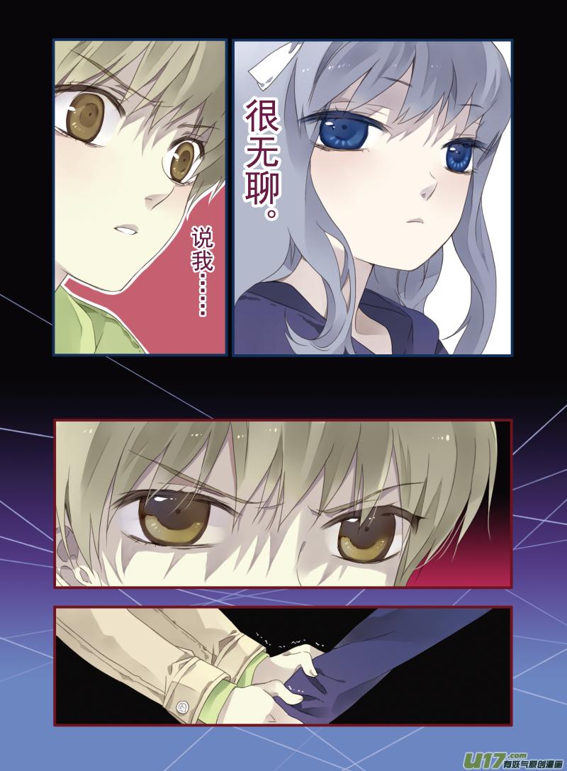 《蓝翅》第18回 跑了01 第10页