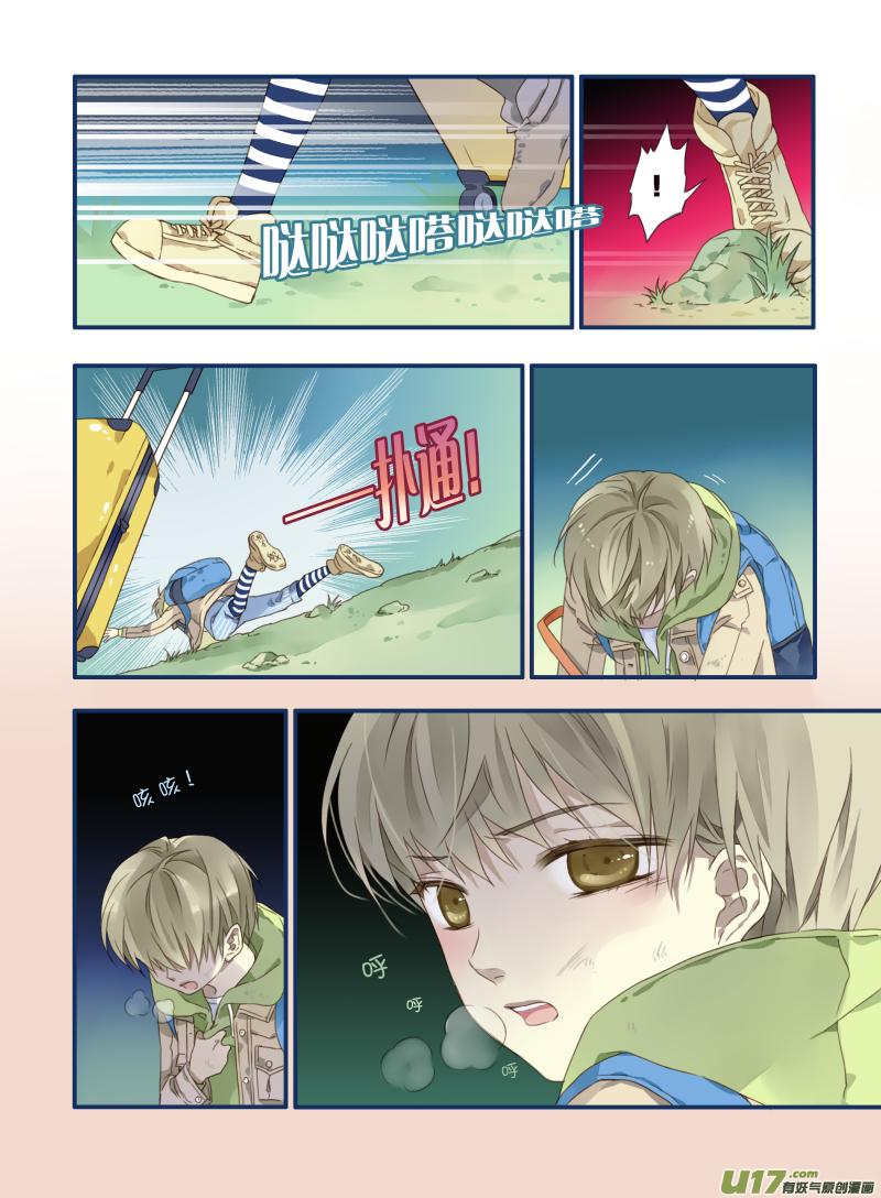 《蓝翅》第18回 跑了01 第14页