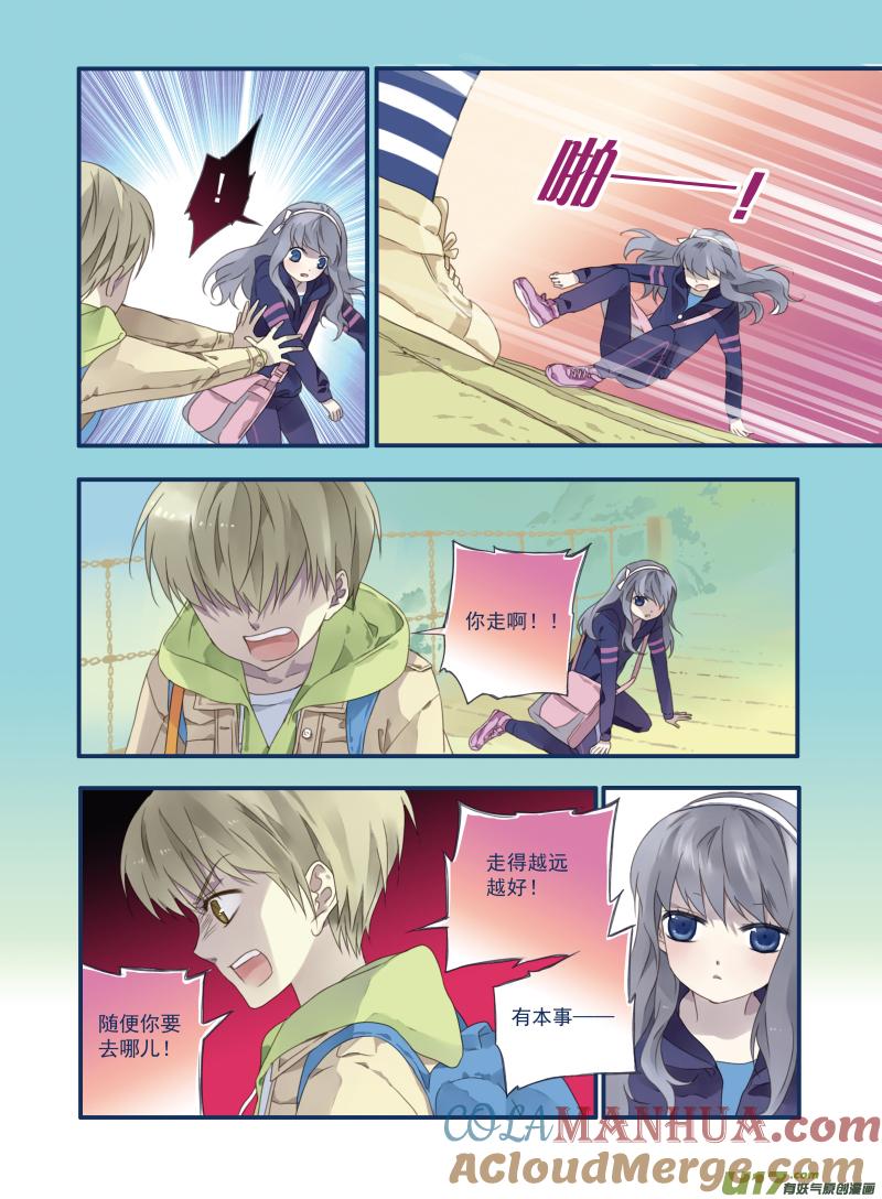 《蓝翅》第18回 跑了01 第11页