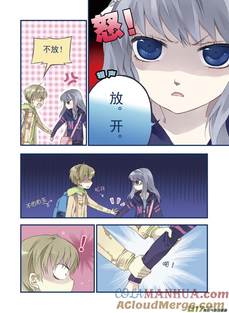 《蓝翅》第18回 跑了01 第7页
