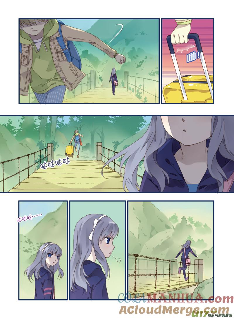 《蓝翅》第18回 跑了01 第13页