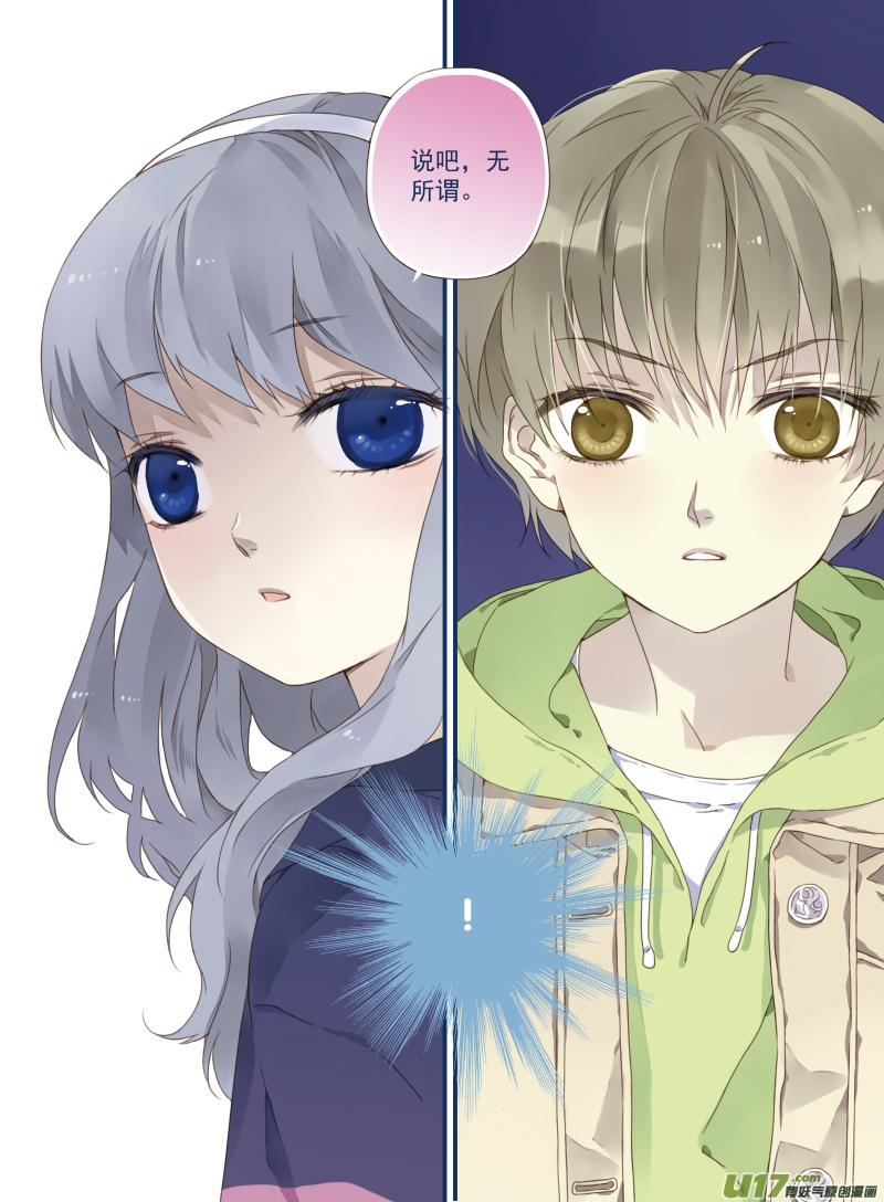 《蓝翅》第18回 跑了01 第2页