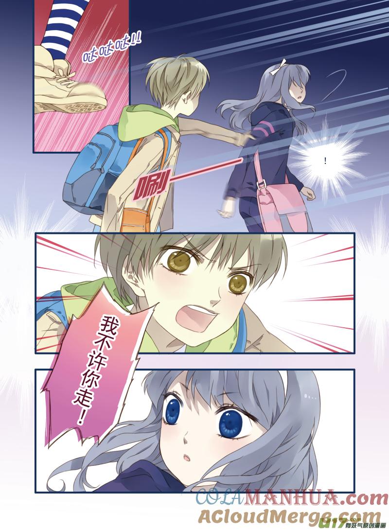 《蓝翅》第18回 跑了01 第5页