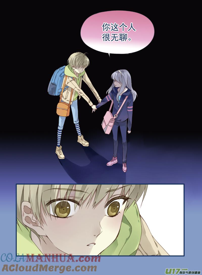 《蓝翅》第18回 跑了01 第9页