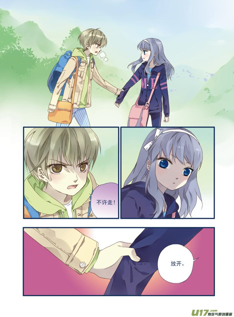 《蓝翅》第18回 跑了01 第6页