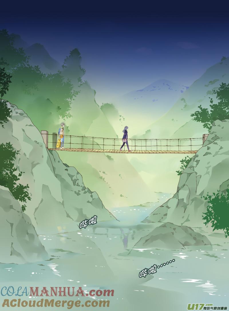 《蓝翅》第18回 跑了01 第3页