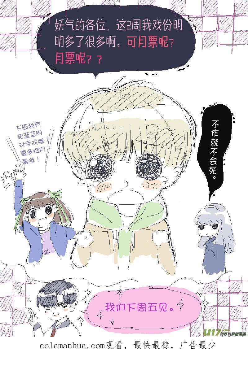 《蓝翅》第18回 跑了01 第16页