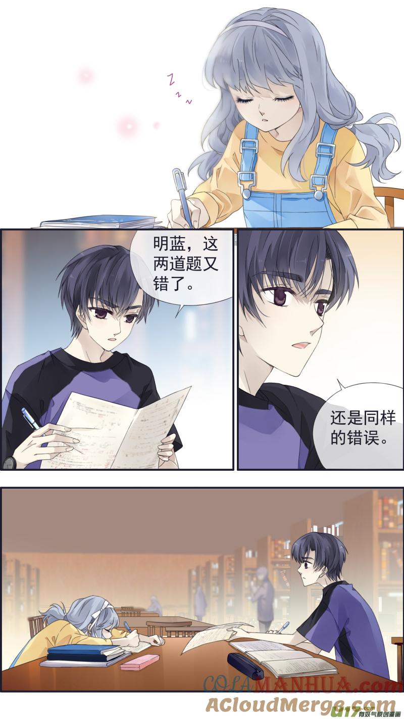 《蓝翅》第三部 恋爱篇 第113回 恋爱02 第11页