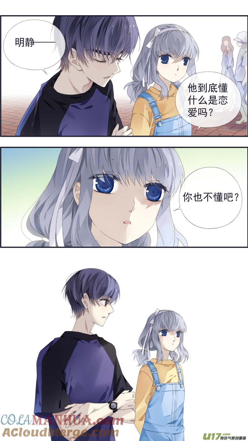 《蓝翅》第三部 恋爱篇 第113回 恋爱02 第7页