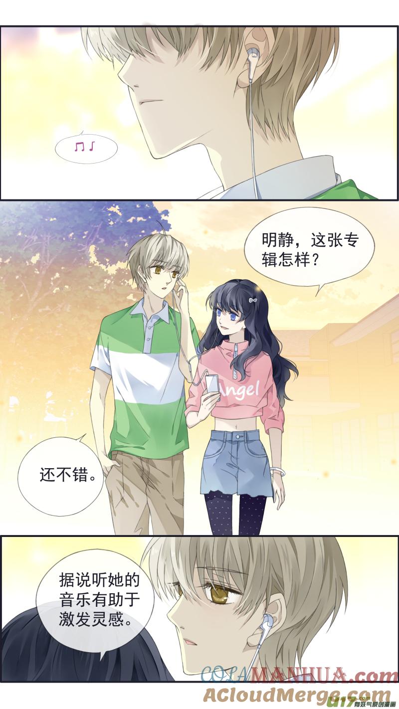 《蓝翅》第三部 恋爱篇 第113回 恋爱02 第9页