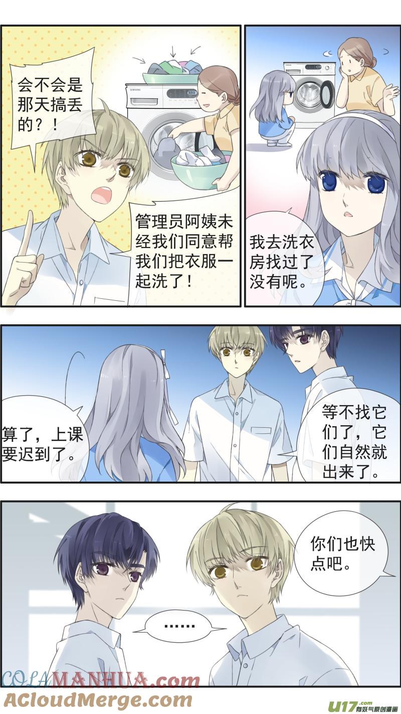 《蓝翅》第三部 恋爱篇 第114回 袜子01 第10页