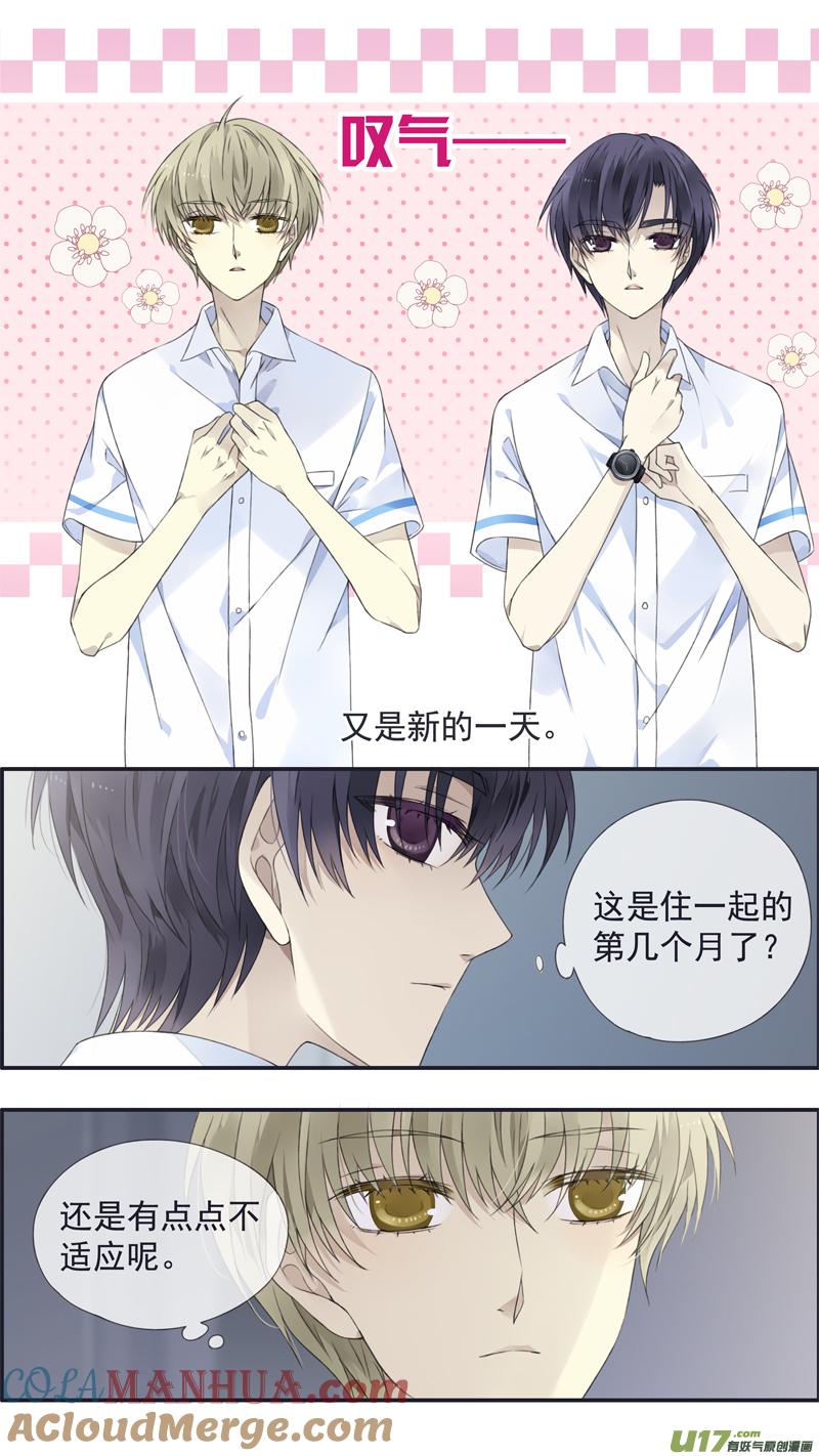 《蓝翅》第三部 恋爱篇 第114回 袜子01 第6页