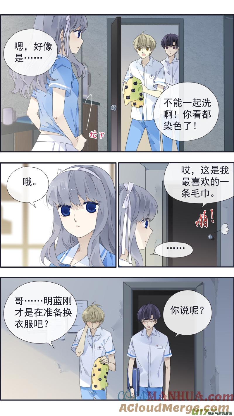 《蓝翅》第三部 恋爱篇 第114回 袜子01 第3页
