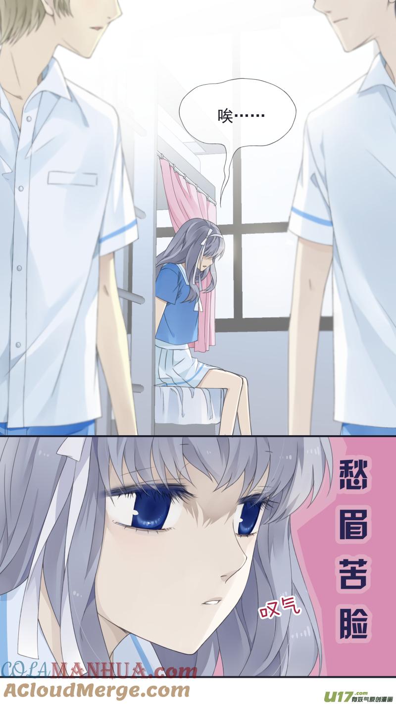 《蓝翅》第三部 恋爱篇 第114回 袜子01 第7页