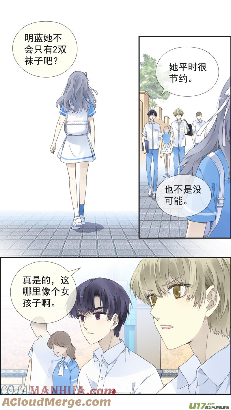 《蓝翅》第三部 恋爱篇 第114回 袜子01 第11页