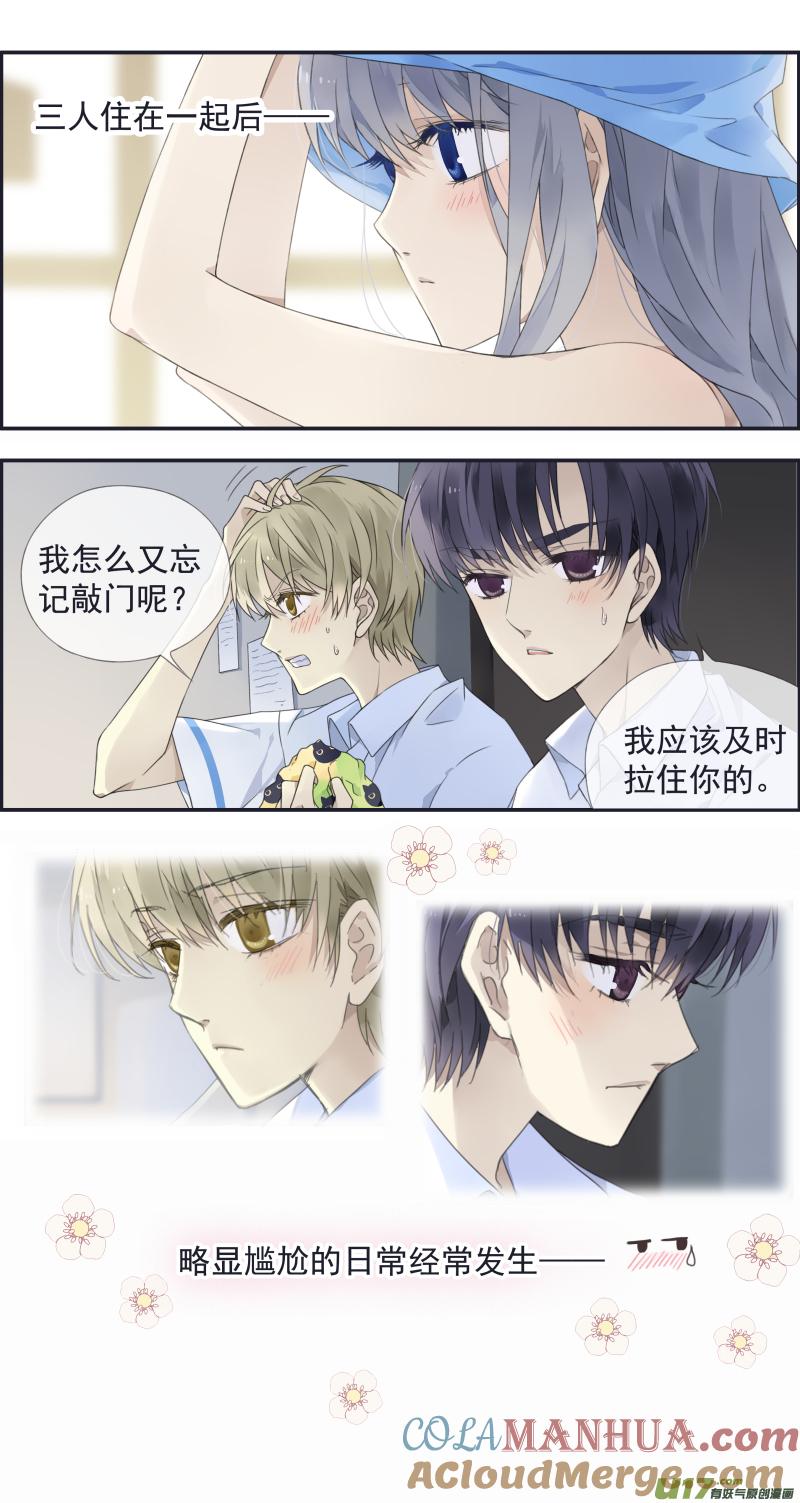 《蓝翅》第三部 恋爱篇 第114回 袜子01 第4页