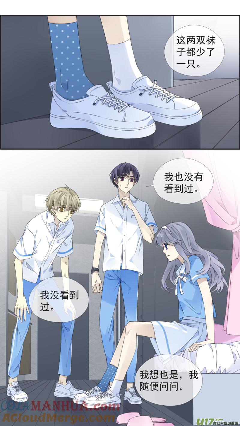 《蓝翅》第三部 恋爱篇 第114回 袜子01 第9页