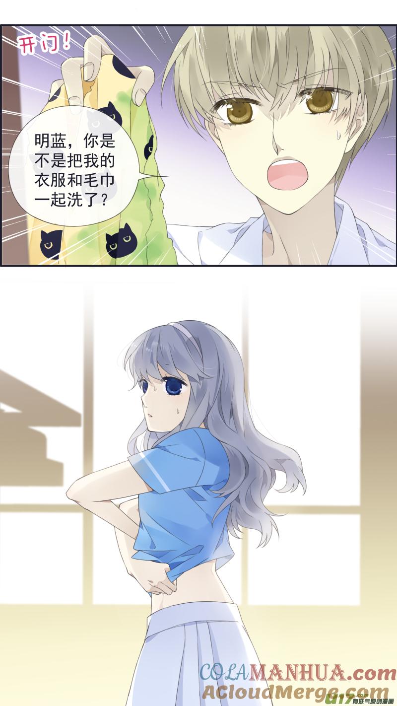《蓝翅》第三部 恋爱篇 第114回 袜子01 第2页