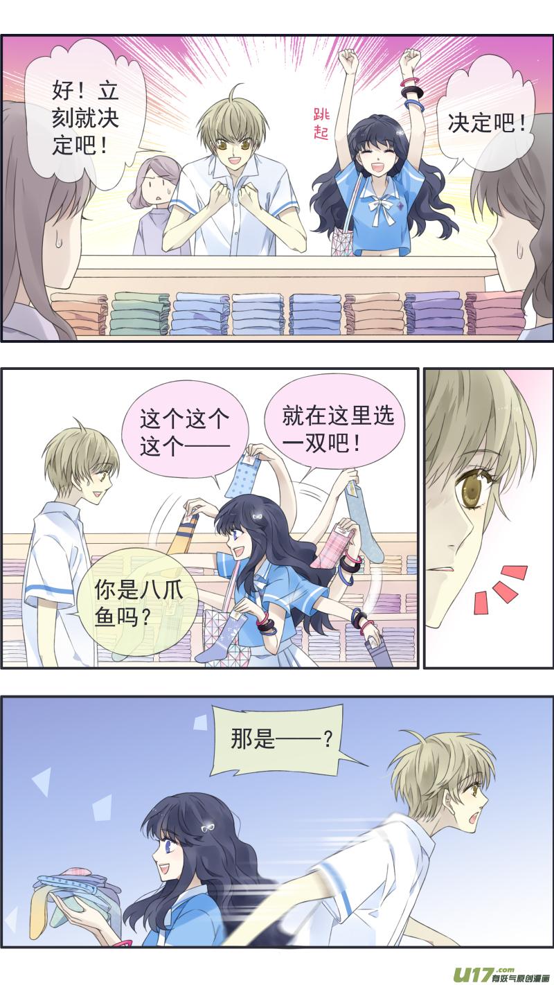 《蓝翅》第114回 袜子02 第6页