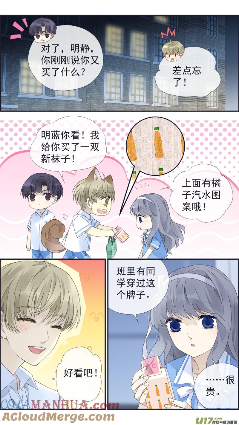 《蓝翅》第114回 袜子02 第13页