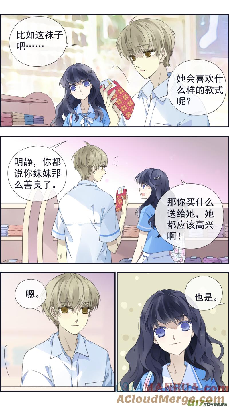 《蓝翅》第114回 袜子02 第5页