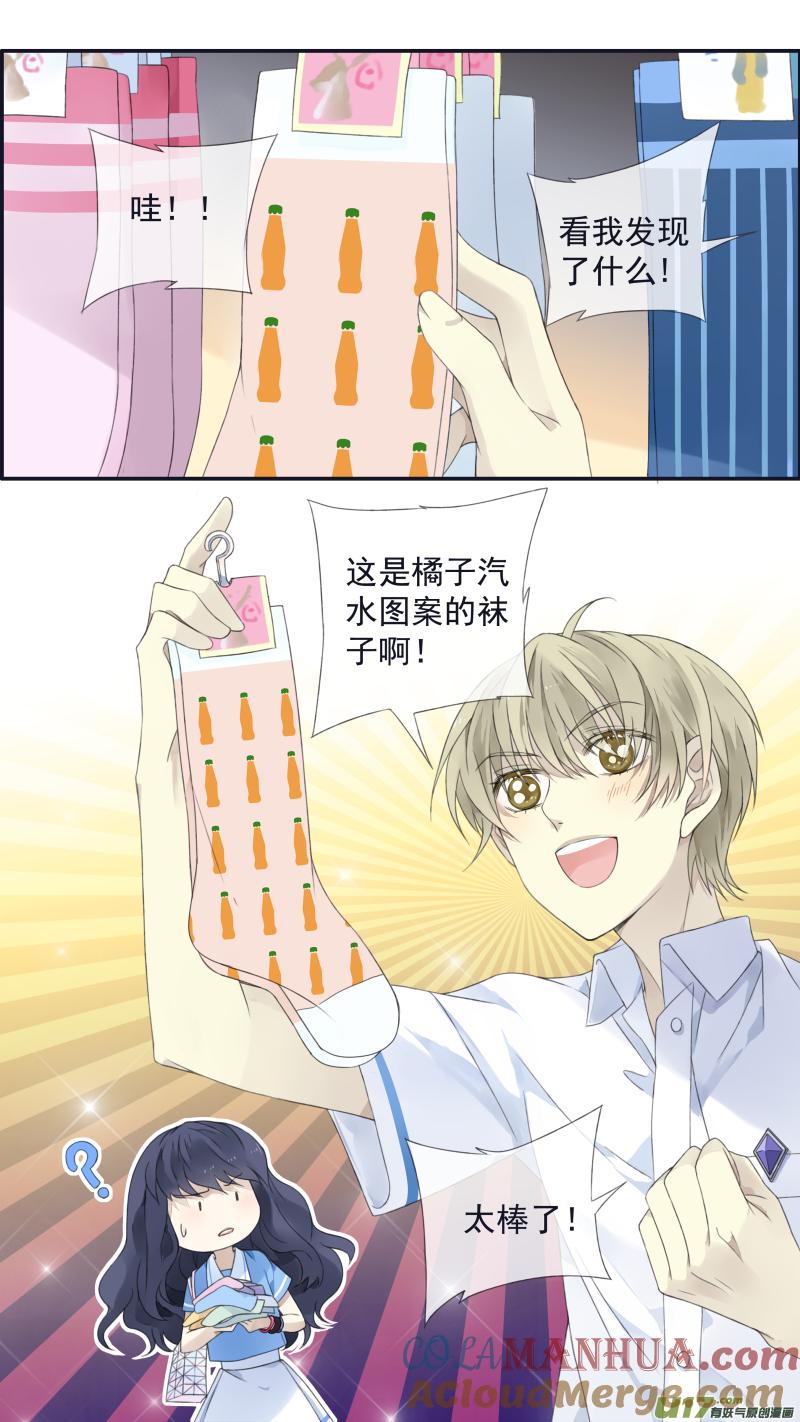 《蓝翅》第114回 袜子02 第7页