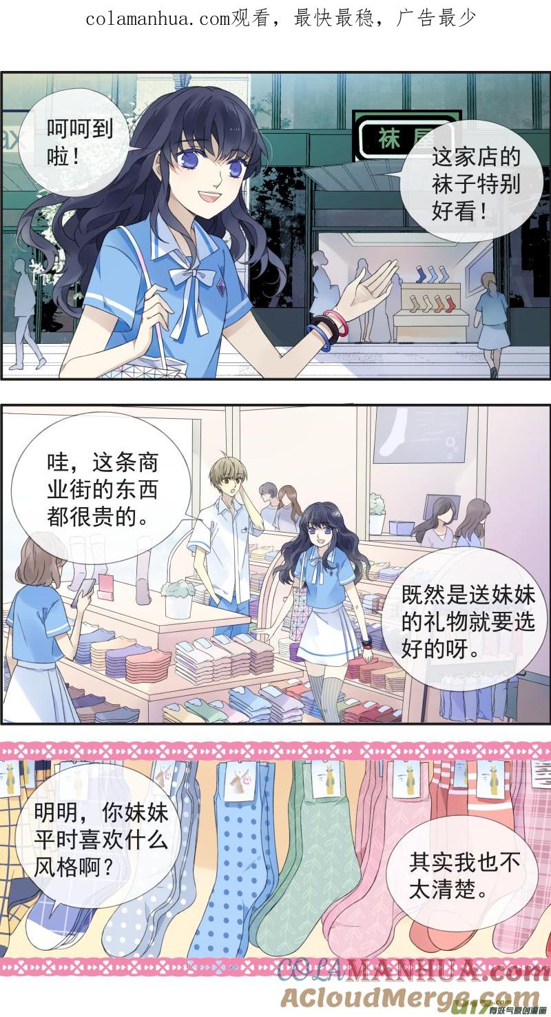 《蓝翅》第114回 袜子02 第1页