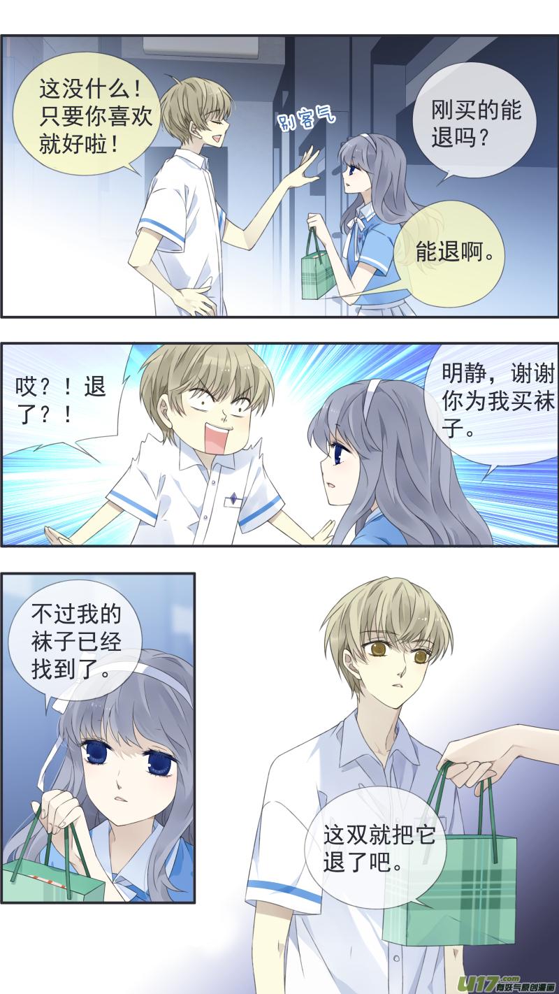 《蓝翅》第114回 袜子02 第14页