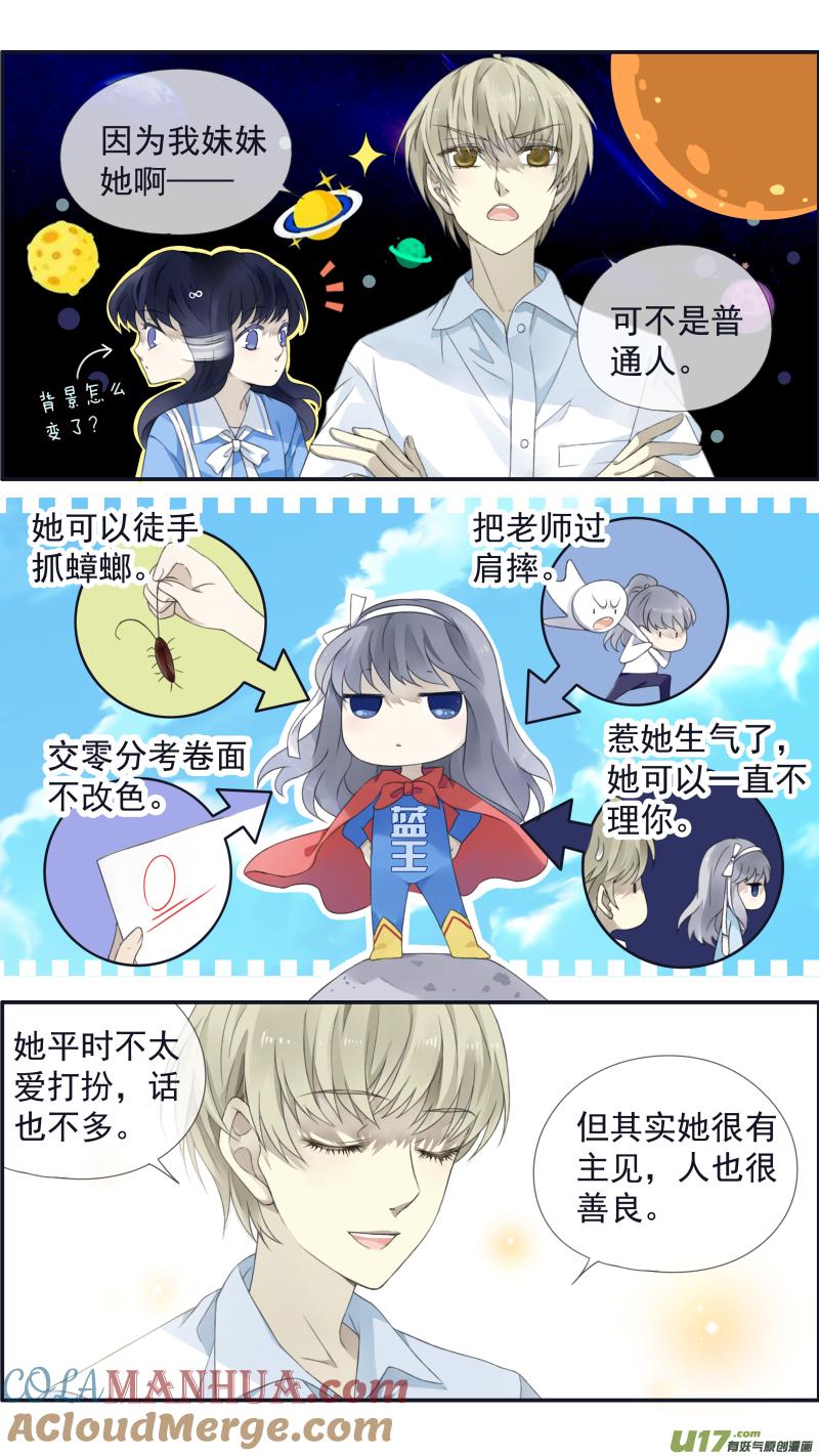 《蓝翅》第114回 袜子02 第3页