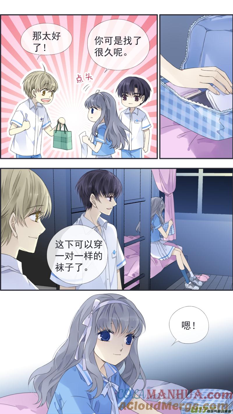 《蓝翅》第114回 袜子02 第11页