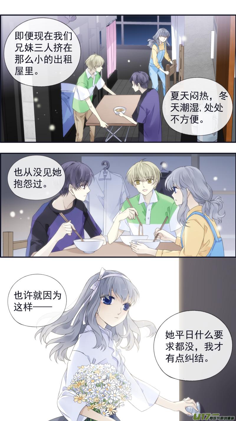 《蓝翅》第114回 袜子02 第4页