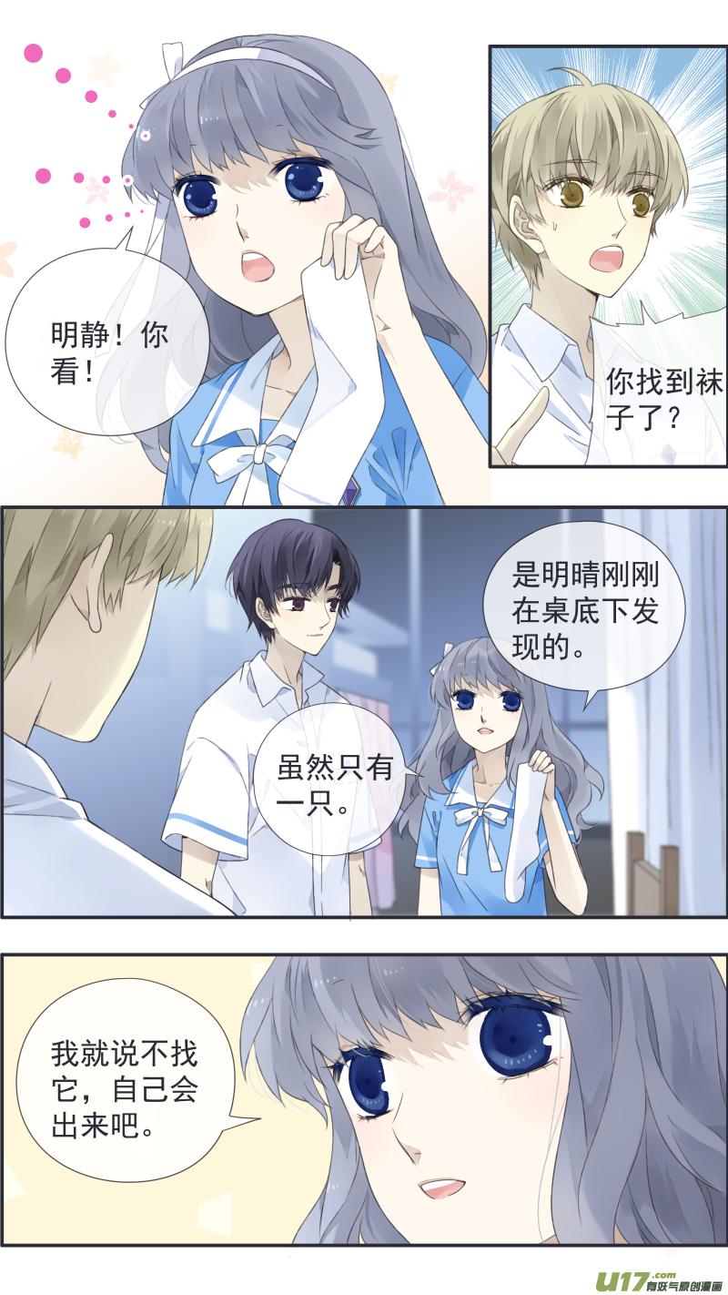 《蓝翅》第114回 袜子02 第10页