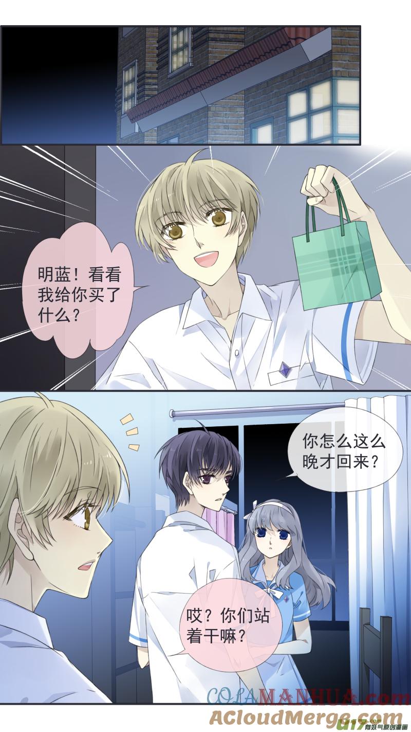《蓝翅》第114回 袜子02 第9页