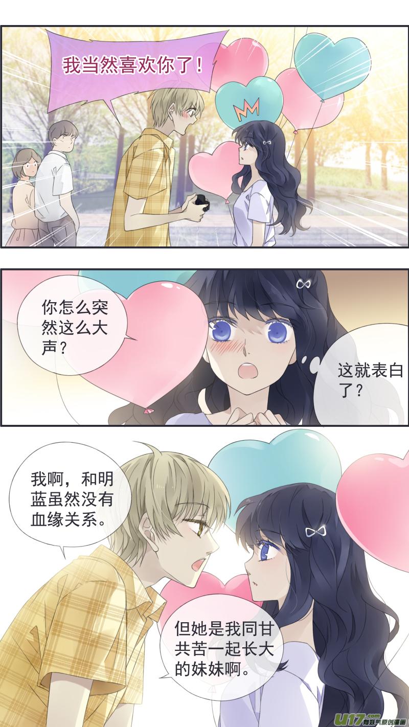 《蓝翅》第114回 袜子03 第14页