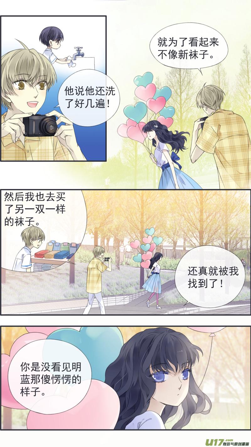 《蓝翅》第114回 袜子03 第12页