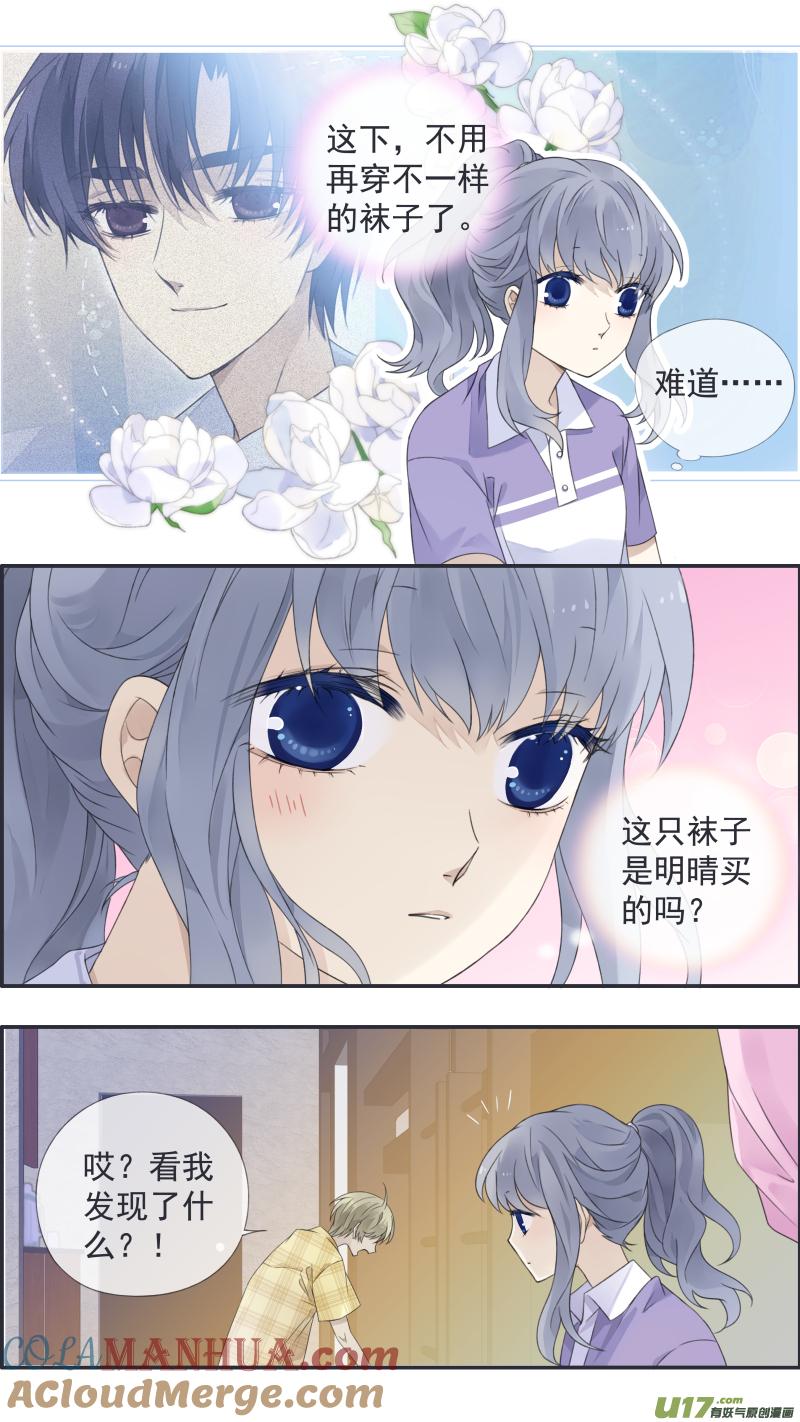 《蓝翅》第114回 袜子03 第9页