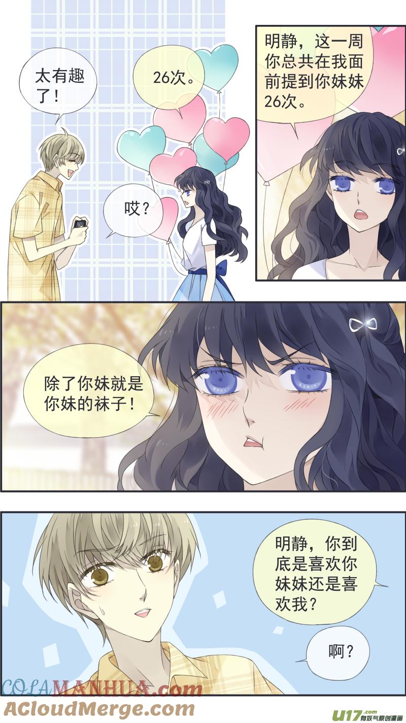 《蓝翅》第114回 袜子03 第13页