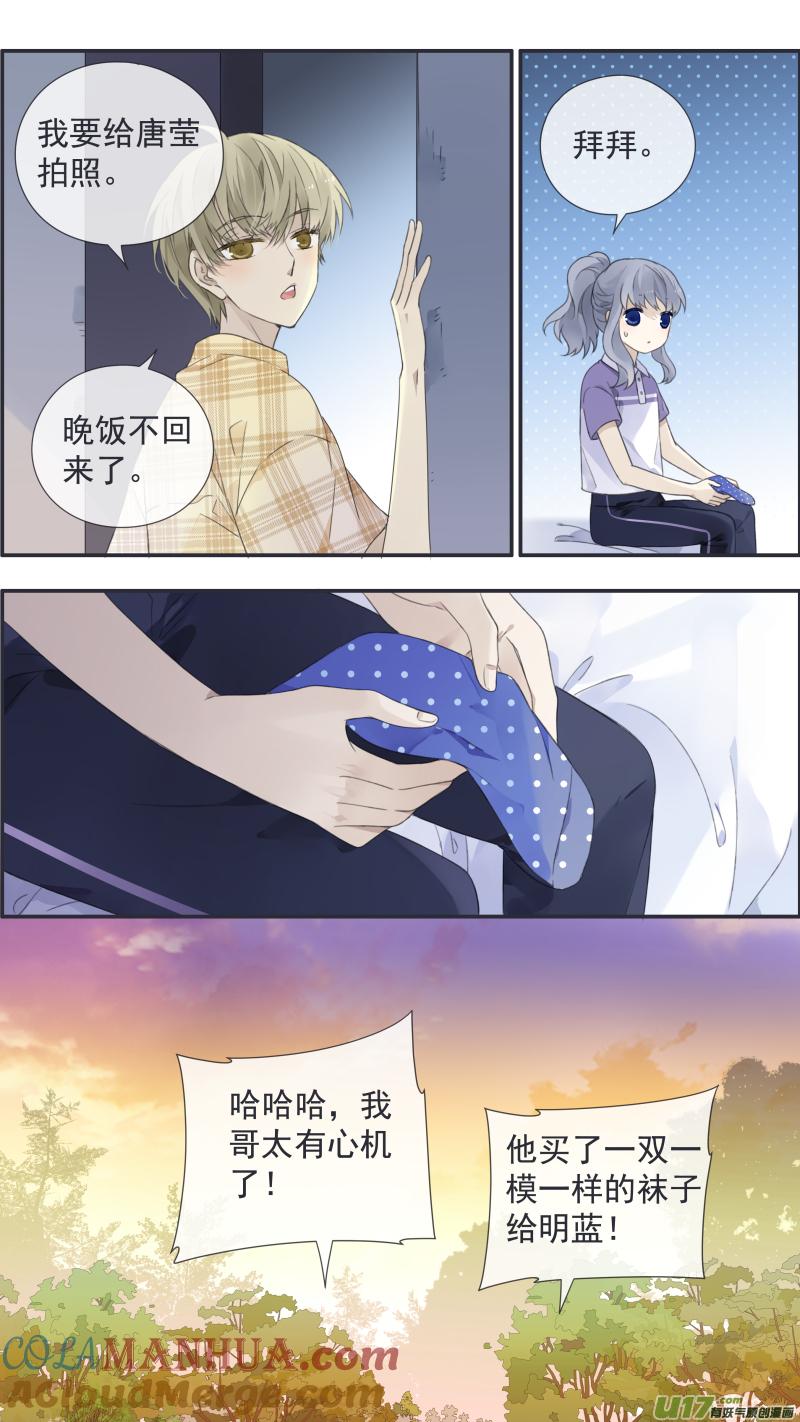《蓝翅》第114回 袜子03 第11页